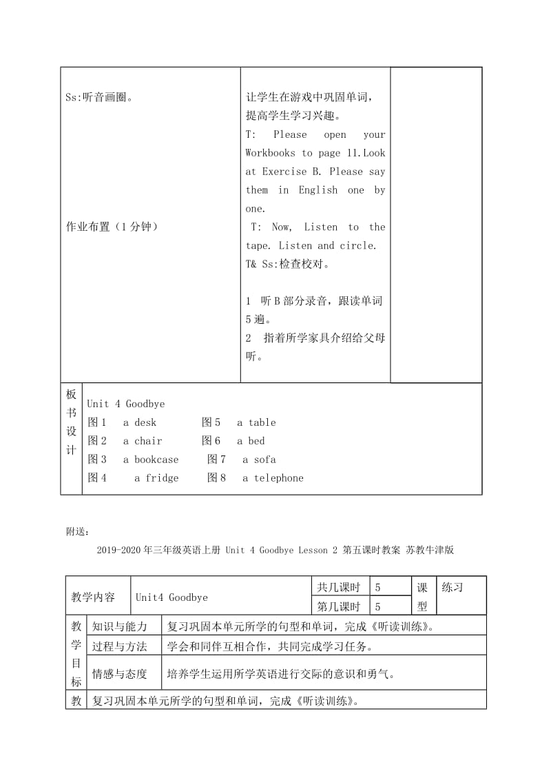 2019-2020年三年级英语上册 Unit 4 Goodbye Lesson 2 第二课时教案 苏教牛津版.doc_第3页