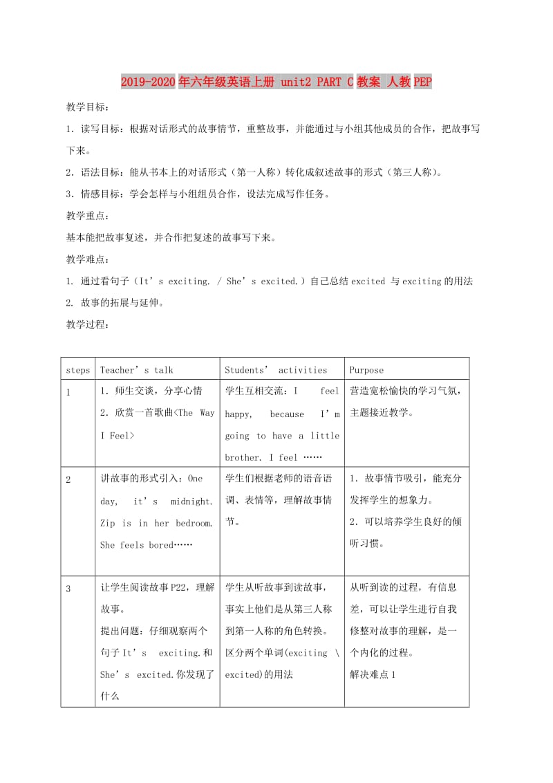 2019-2020年六年级英语上册 unit2 PART C教案 人教PEP.doc_第1页