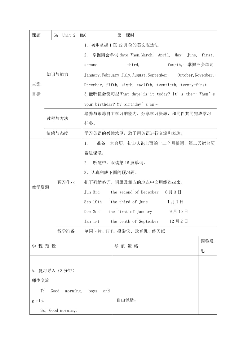 2019-2020年六年级英语上册 unit2 PART C教案 人教PEP.doc_第3页