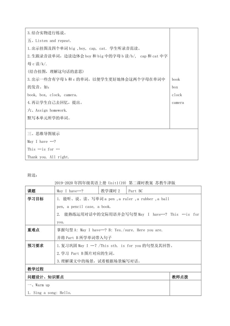 2019-2020年四年级英语上册 Unit1(19) 第三课时教案 苏教牛津版.doc_第2页