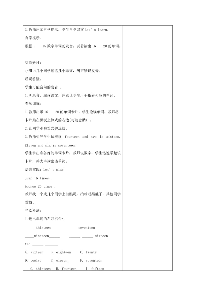 2019-2020年三年级英语下册 Unit3 第四课时教案 人教PEP.doc_第2页