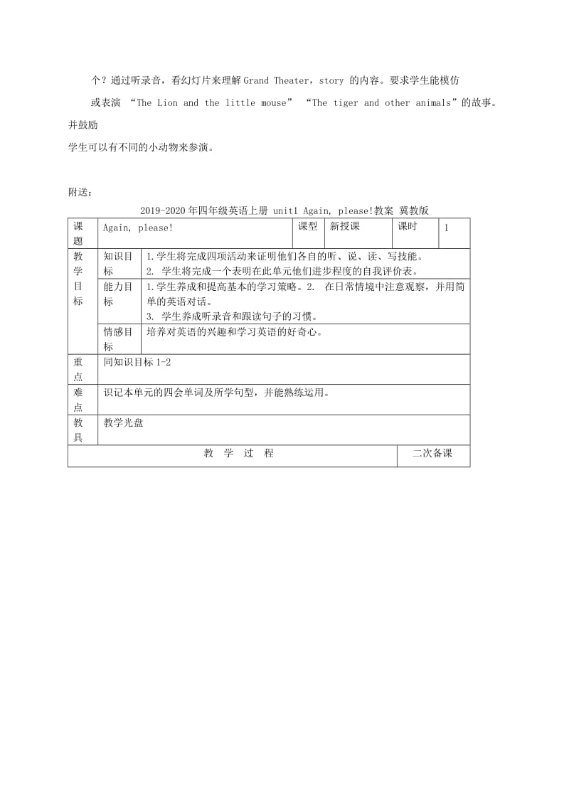 2019-2020年四年级英语上册 Unit 9教案 上海新世纪版.doc_第3页