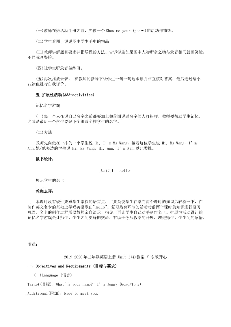 2019-2020年三年级英语上册 Unit 1(3)教案人教版PEP.doc_第2页