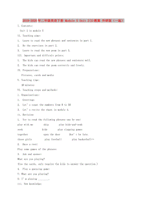 2019-2020年二年級英語下冊 Module 5 Unit 2(3)教案 外研版（一起）.doc