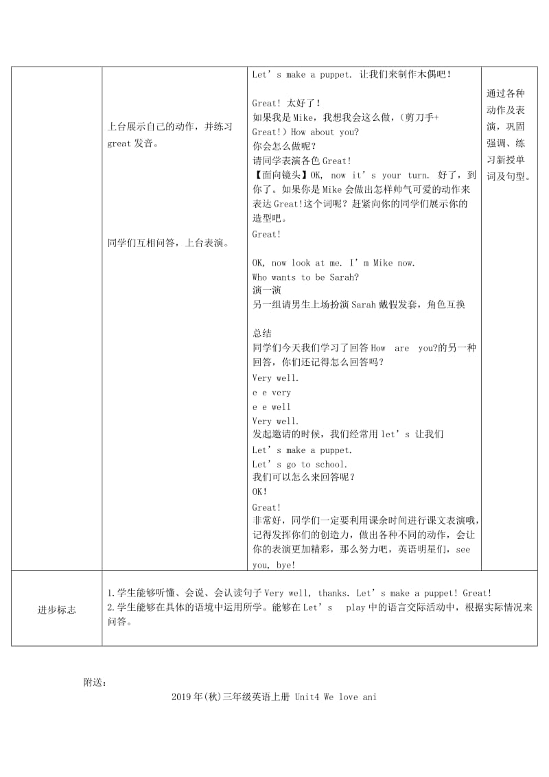 2019年(秋)三年级英语上册 Unit3 Look at me（第四课时）教案 （新版）人教PEP.doc_第3页