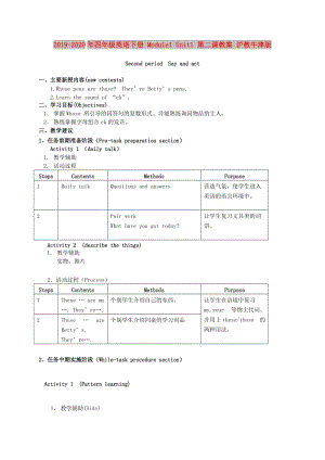 2019-2020年四年級英語下冊 Module1 Unit1 第二課教案 滬教牛津版.doc