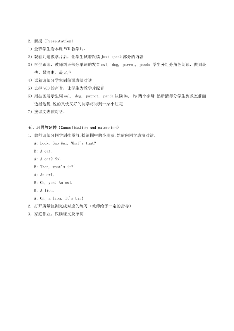 2019-2020年三年级英语 3B Unit5 Lesson 26教案 人教新版.doc_第3页