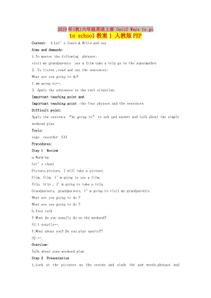 2019年(秋)六年級英語上冊 Unit2 Ways to go to school教案1 人教版PEP.doc