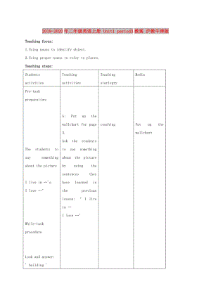 2019-2020年二年級英語上冊 Unit1 period3教案 滬教牛津版.doc