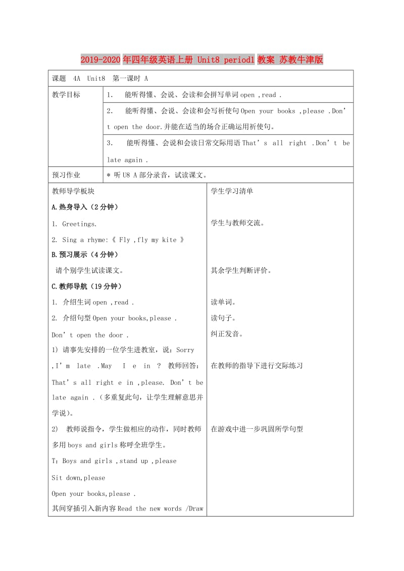 2019-2020年四年级英语上册 Unit8 period1教案 苏教牛津版.doc_第1页