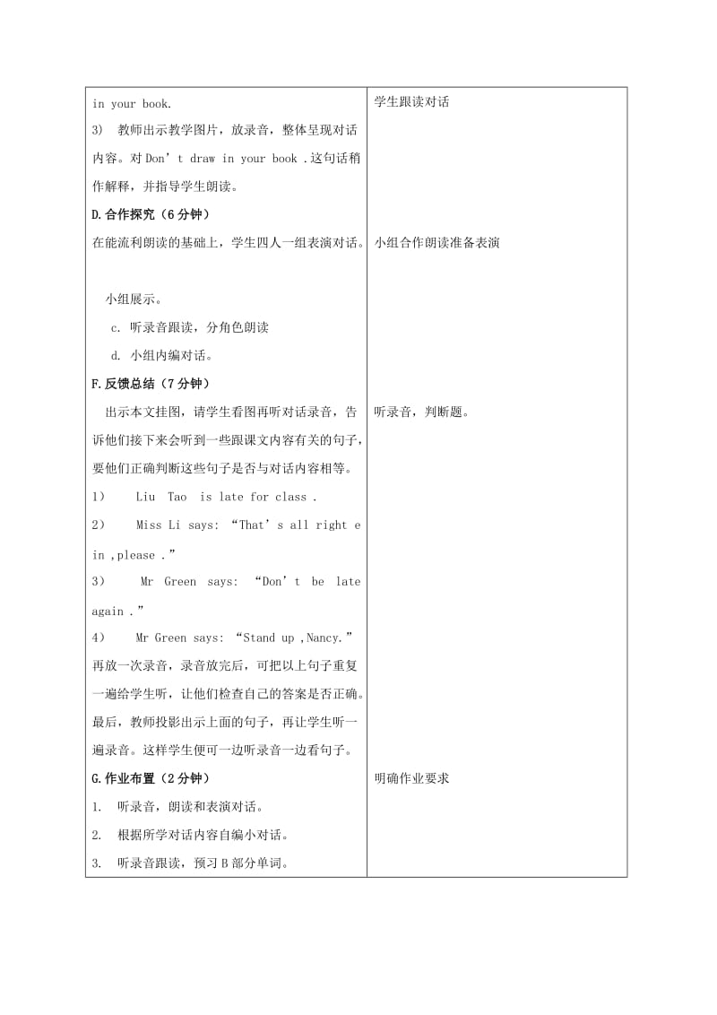 2019-2020年四年级英语上册 Unit8 period1教案 苏教牛津版.doc_第2页