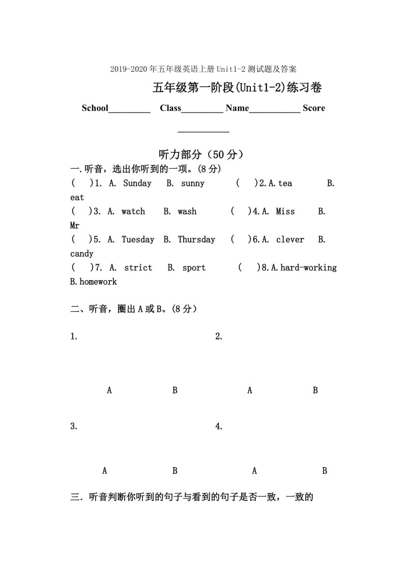 2019-2020年五年级英语上册module9同步练习.doc_第3页