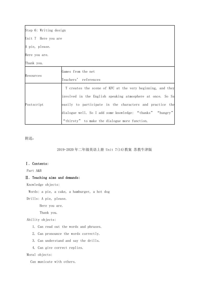 2019-2020年二年级英语上册 Unit 7 第二课时教案 苏教牛津版.doc_第3页