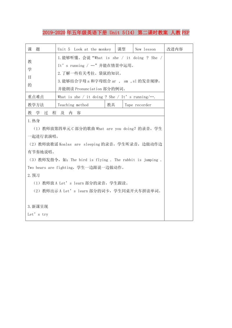 2019-2020年五年级英语下册 Unit 5(14) 第二课时教案 人教PEP.doc_第1页