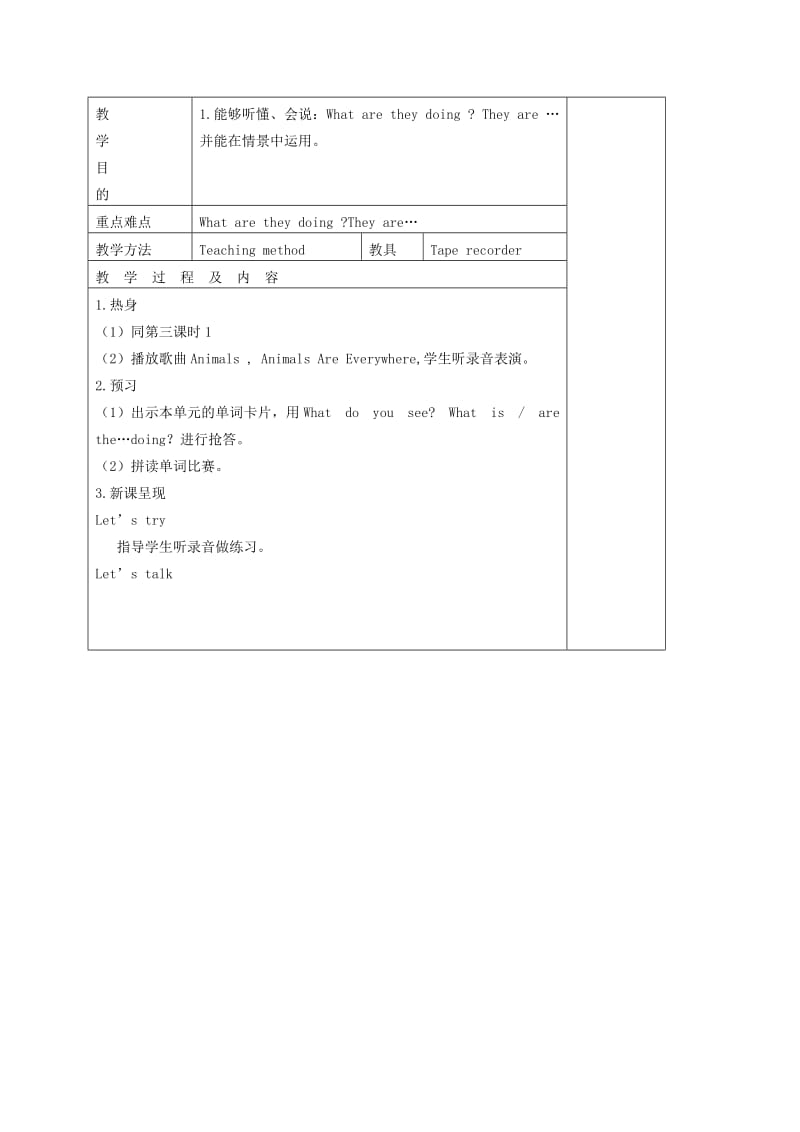 2019-2020年五年级英语下册 Unit 5(14) 第二课时教案 人教PEP.doc_第3页