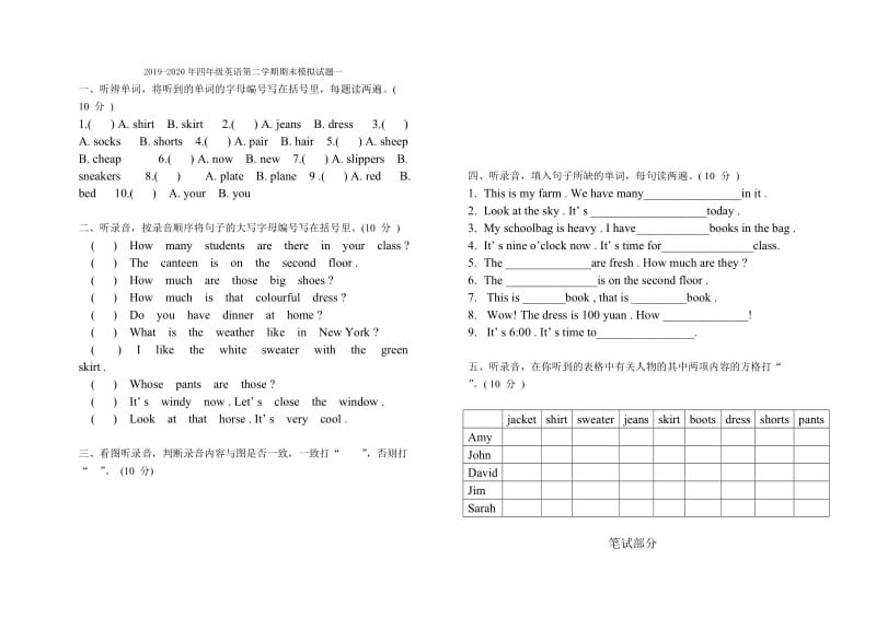 2019-2020年四年级英语第二学期期末检测试卷.doc_第3页