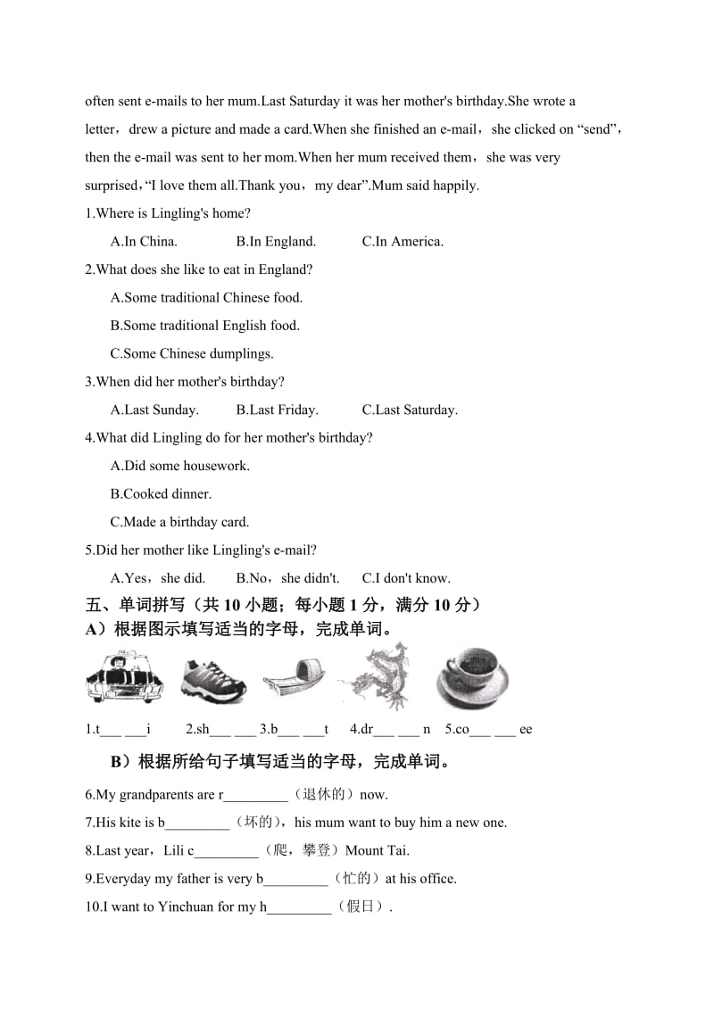 2019-2020年五年级下册英语期末评价测试题.doc_第3页