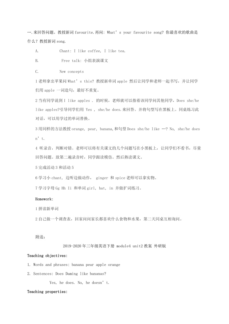 2019-2020年三年级英语下册 Module4 Unit2(2)教案 外研版.doc_第2页