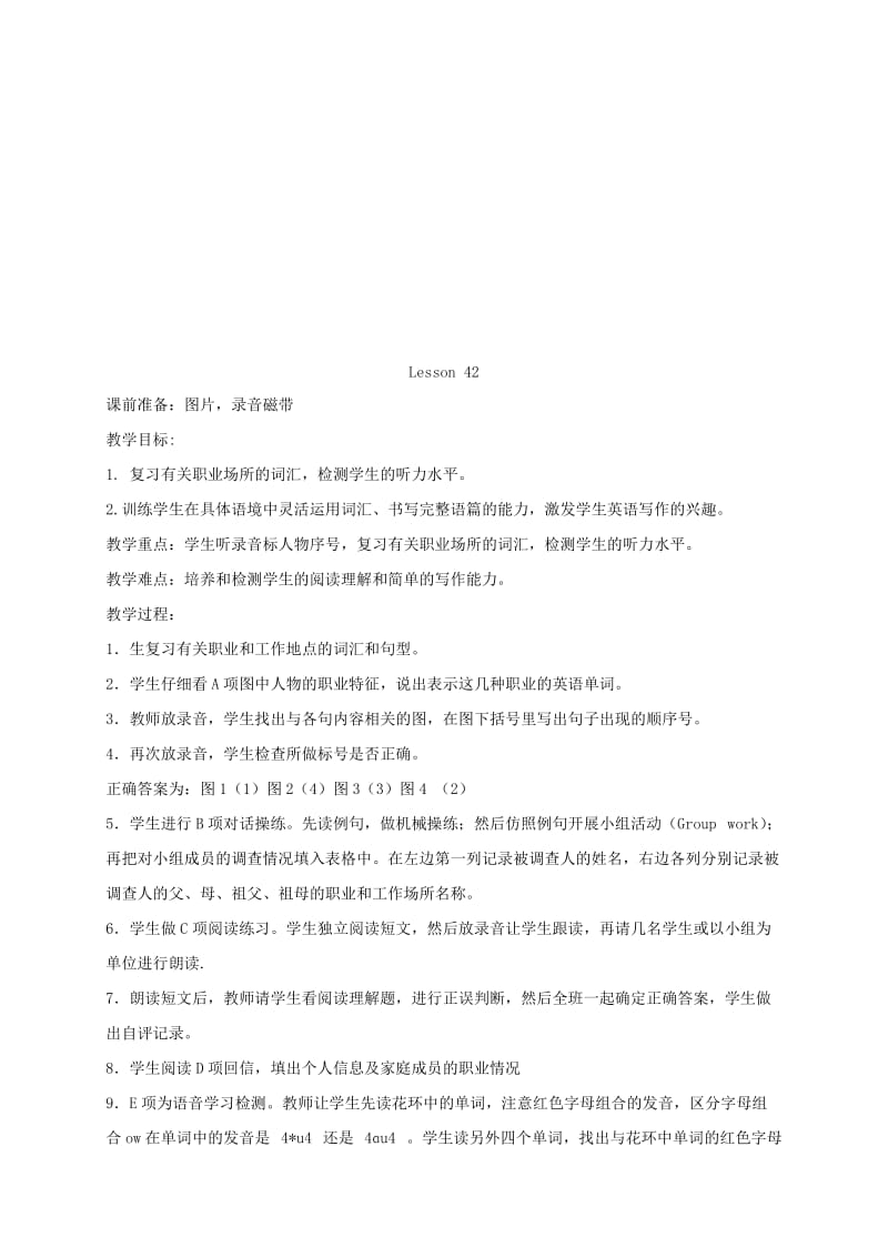 2019-2020年四年级英语上册 Unit7 period41-42教案 人教新起点.doc_第2页