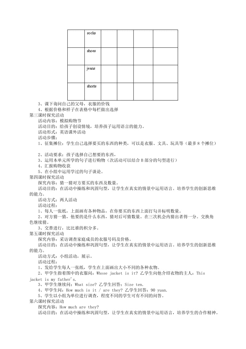 2019-2020年四年级下册英语 Unit 5 第六课时教案 人教pep.doc_第3页