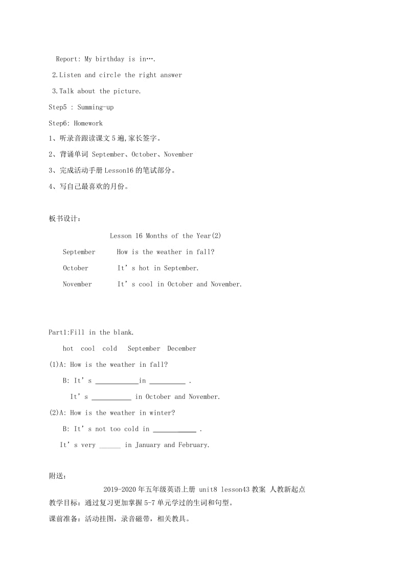 2019-2020年五年级英语上册 unit8 Lesson16教案 闽教版.doc_第3页