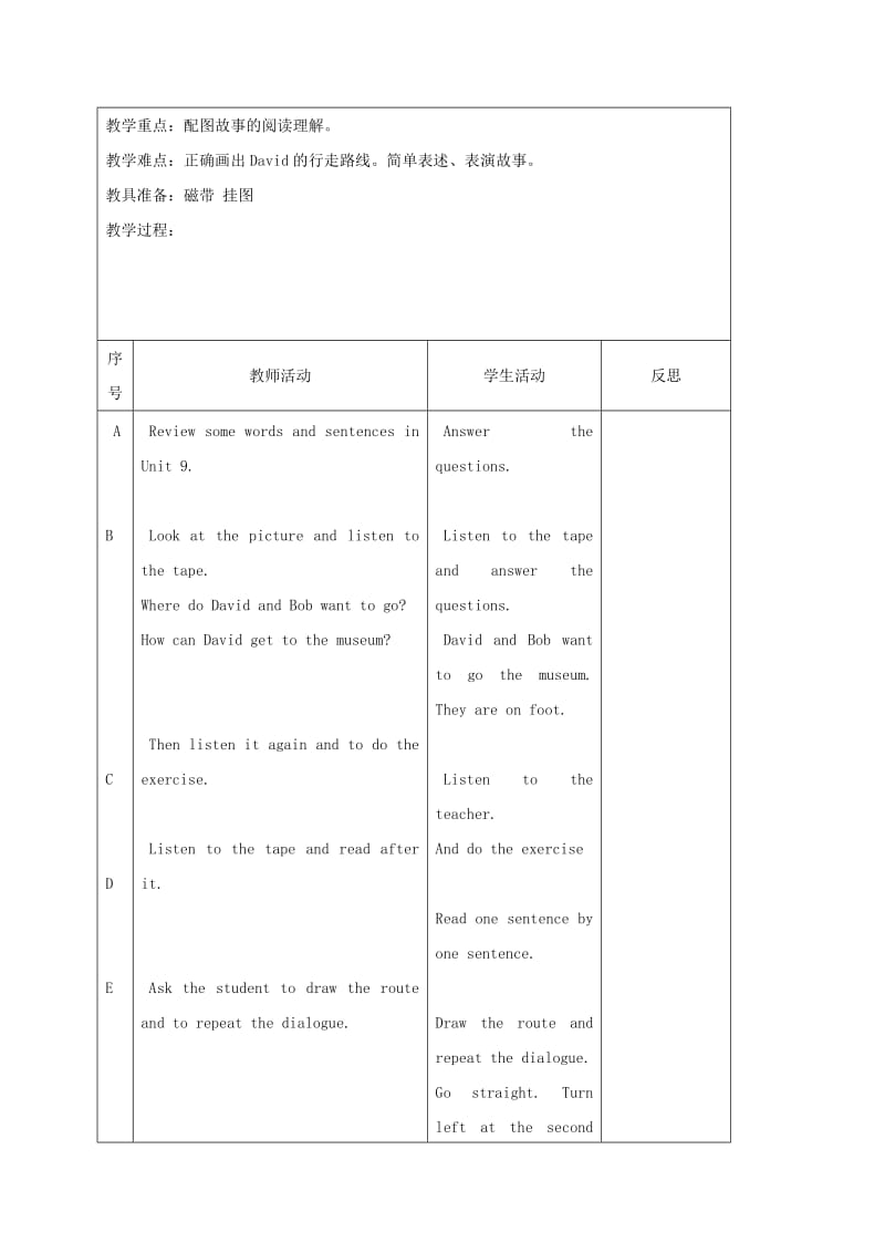 2019-2020年四年级英语下册 unit9 lesson52-54教案 人教新起点.doc_第3页