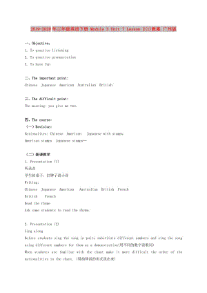 2019-2020年三年級英語下冊 Module 3 Unit 7 Lesson 2(1)教案 廣州版.doc