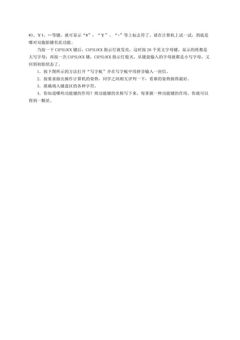 2019-2020年三年级信息技术上册 发布我们的环保宣传片教案 龙教版.doc_第3页