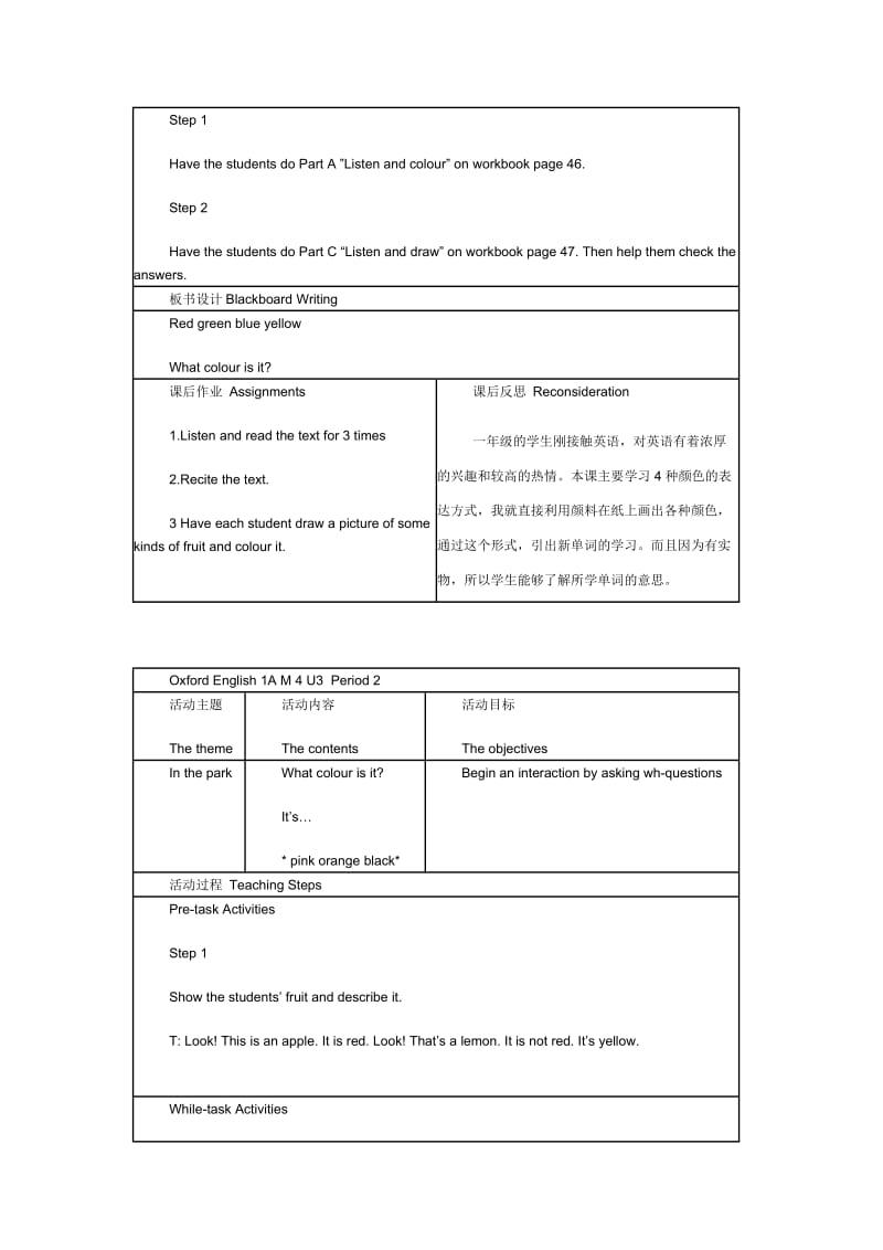 2019-2020年牛津英语一年级上册Module4ThenaturalworldUnit3Inthepark英文表格式教案.doc_第2页