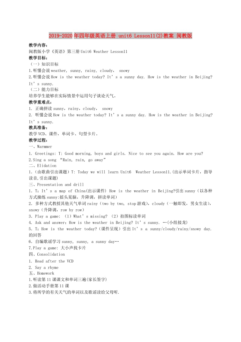 2019-2020年四年级英语上册 unit6 Lesson11(2)教案 闽教版.doc_第1页