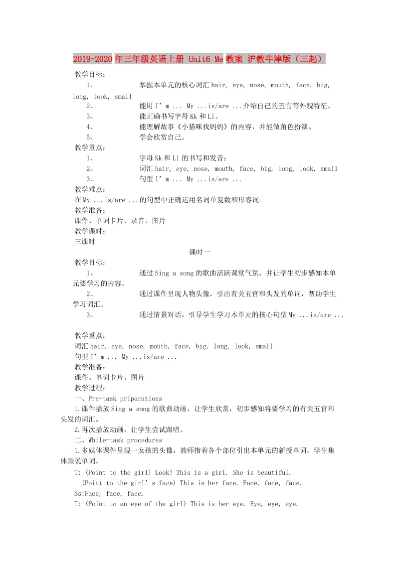 2019-2020年三年级英语上册 Unit6 Me教案 沪教牛津版（三起）.doc_第1页