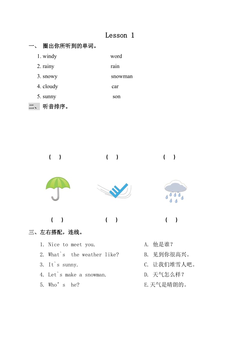 2019-2020年二年级下册Unit 2 Weather练习题.doc_第2页