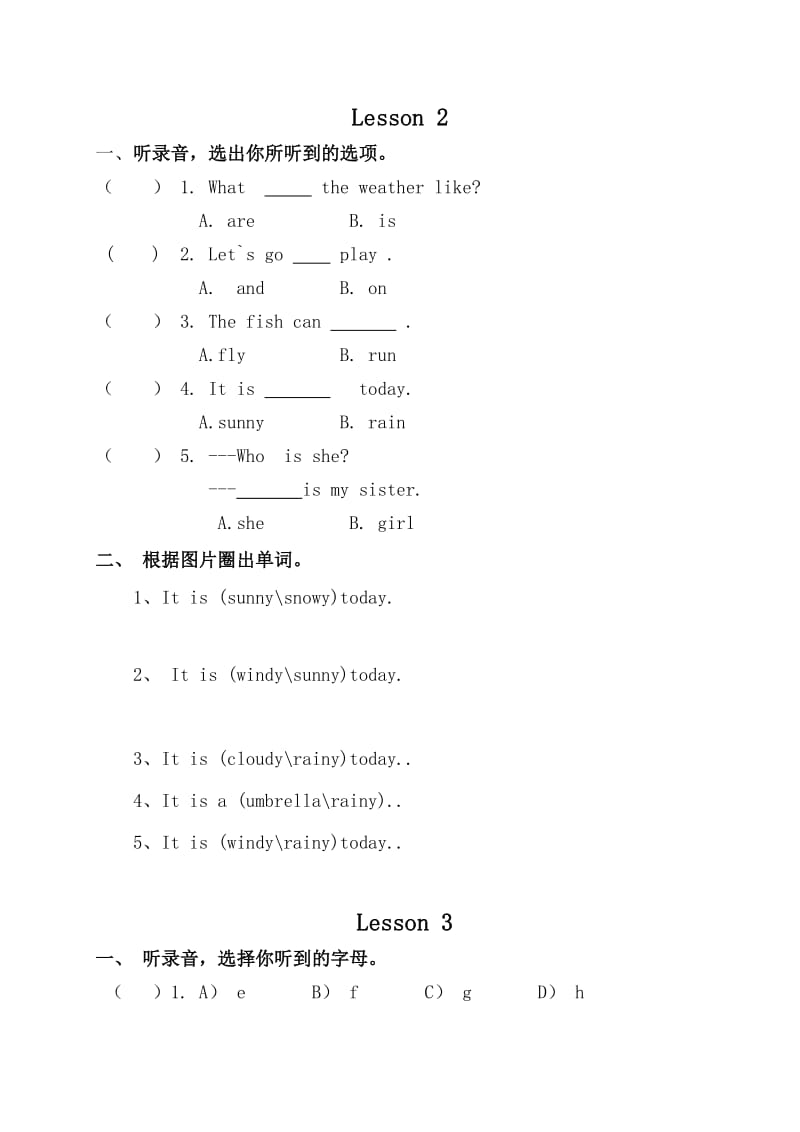 2019-2020年二年级下册Unit 2 Weather练习题.doc_第3页