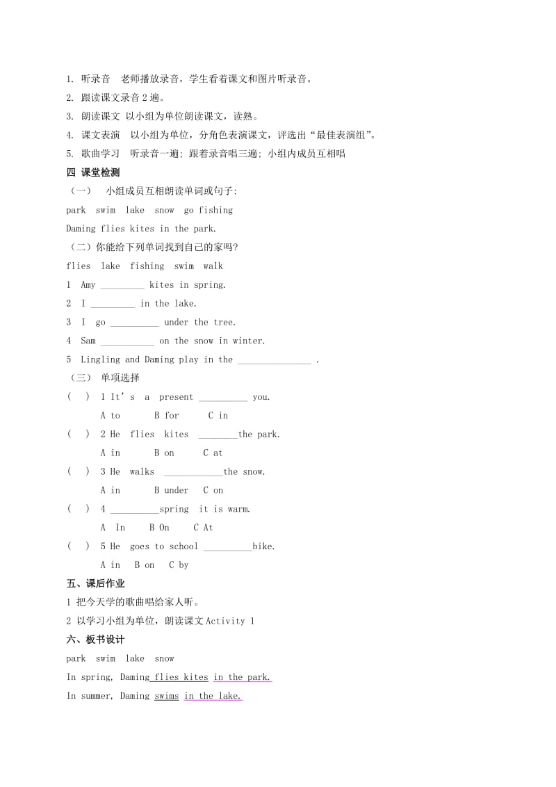 2019-2020年三年级英语下册 Module 10 Unit 2(1)教学案 外研版.doc_第2页