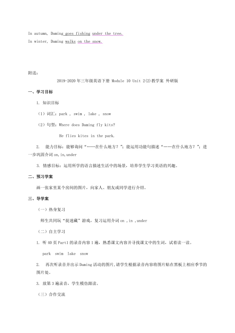 2019-2020年三年级英语下册 Module 10 Unit 2(1)教学案 外研版.doc_第3页