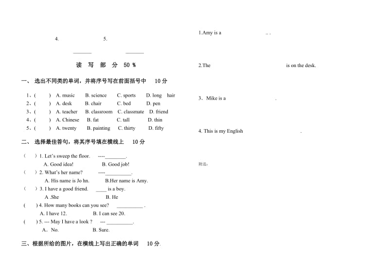 2019-2020年四年级上学期期中测试卷.doc_第2页