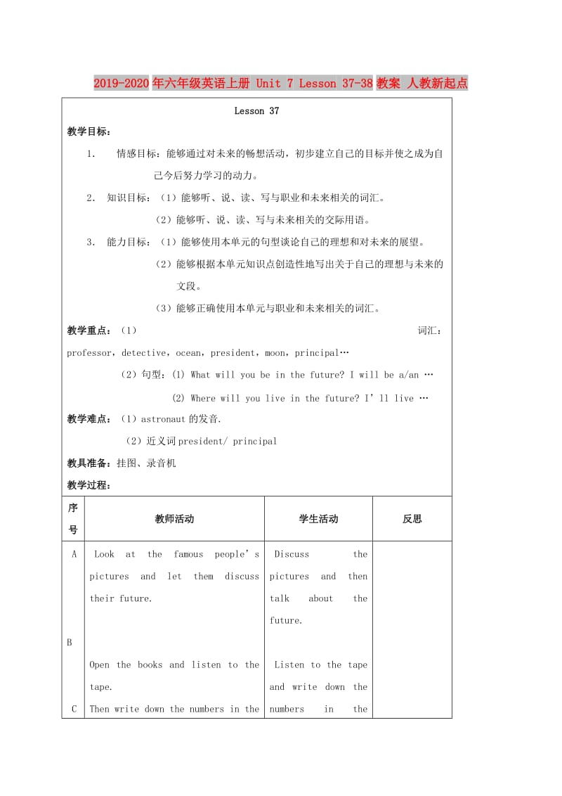 2019-2020年六年级英语上册 Unit 7 Lesson 37-38教案 人教新起点.doc_第1页