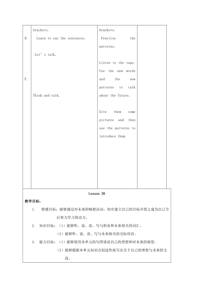 2019-2020年六年级英语上册 Unit 7 Lesson 37-38教案 人教新起点.doc_第2页