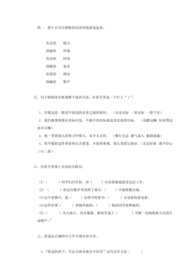 2019-2020年六年级语文上册 爷爷的芦笛教案 鄂教版.doc_第2页