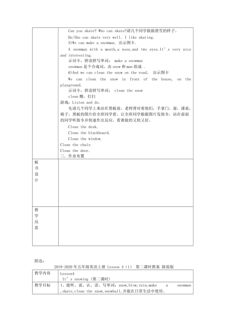 2019-2020年五年级英语上册 Lesson 4（1） 第三课时教案 陕旅版.doc_第2页