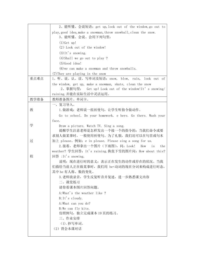 2019-2020年五年级英语上册 Lesson 4（1） 第三课时教案 陕旅版.doc_第3页