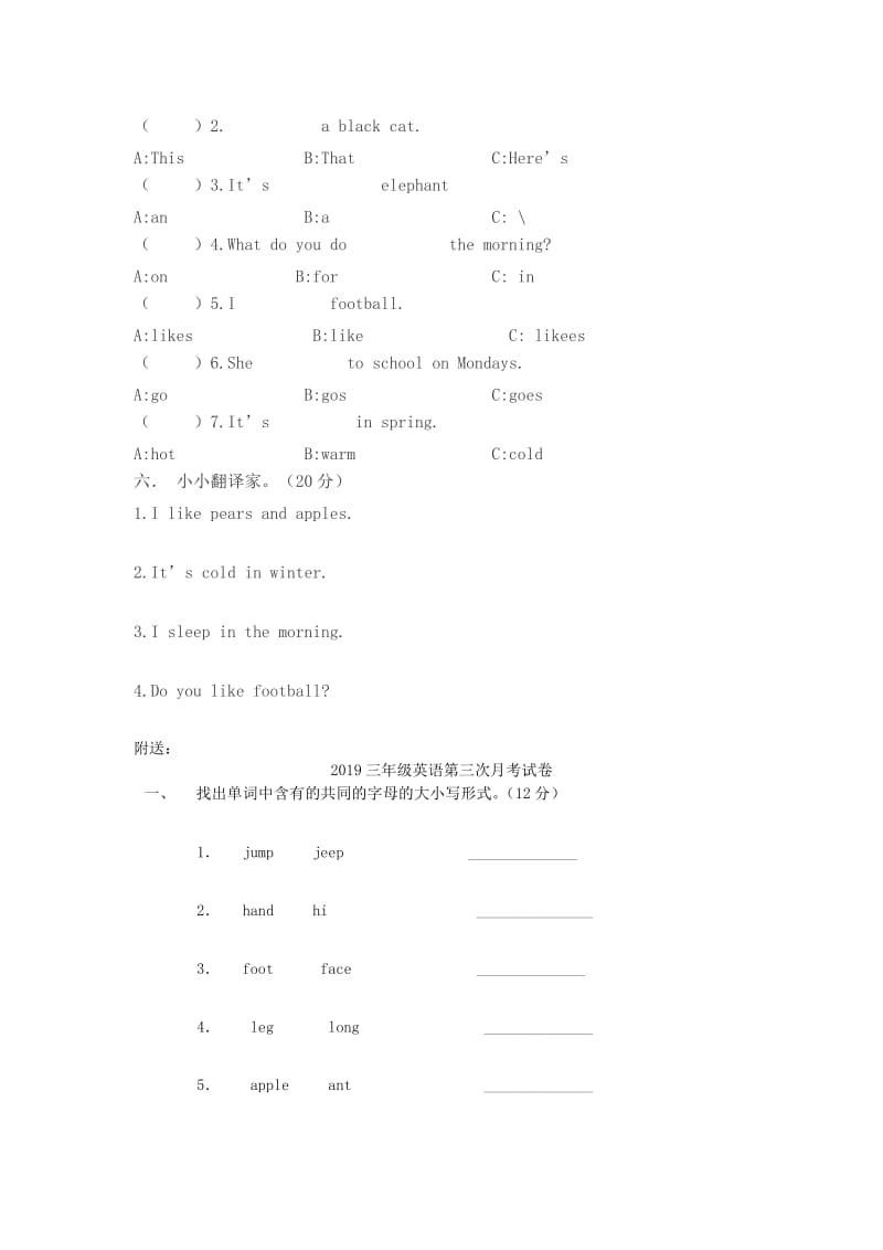 2019三年级英语下学期期末试卷.doc_第2页