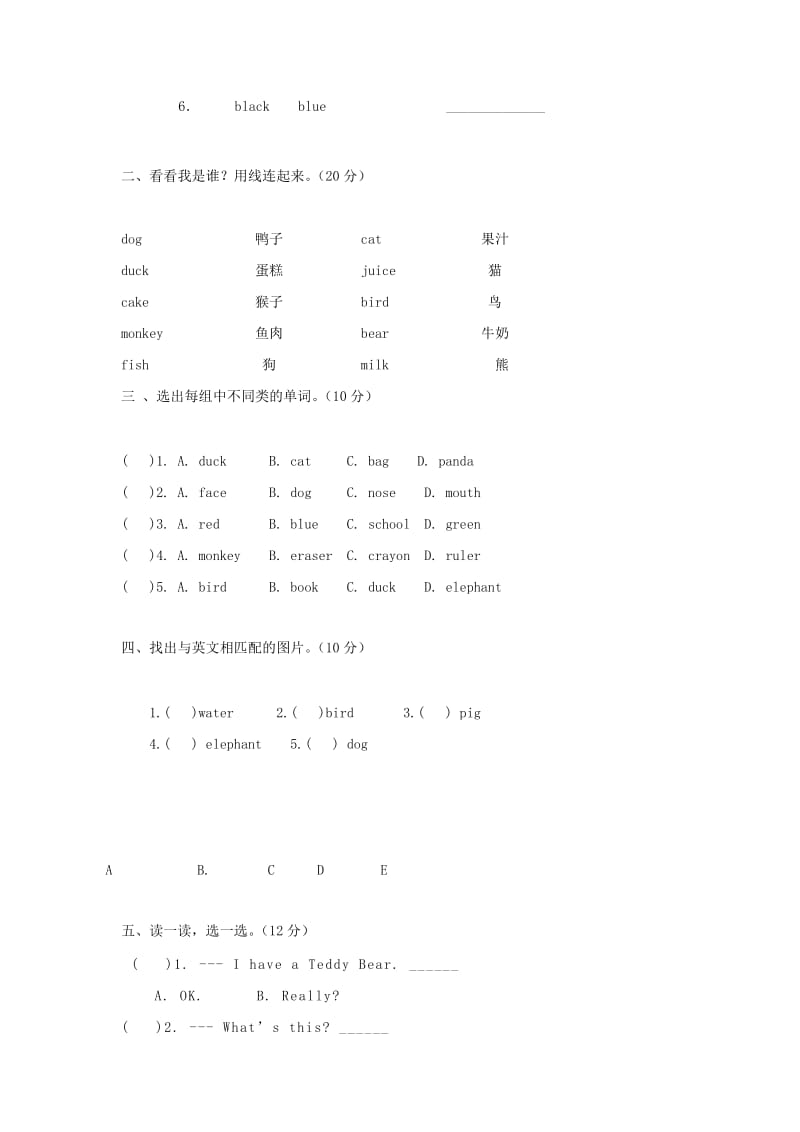 2019三年级英语下学期期末试卷.doc_第3页