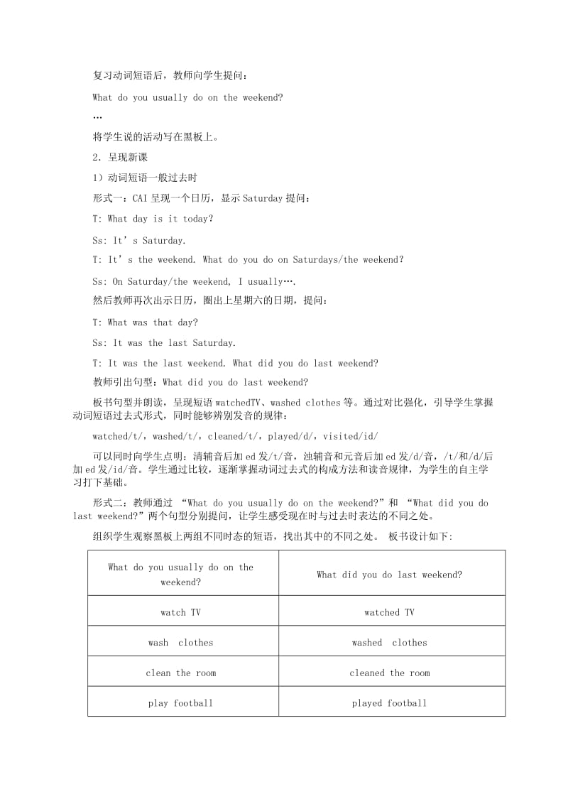 2019-2020年六年级英语下册 Unit3 第一课教案 人教PEP.doc_第2页