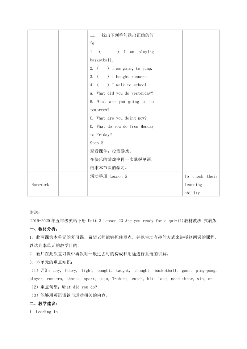 2019-2020年五年级英语下册 Unit 3 Lesson 22Who Won(1)教案 冀教版.doc_第3页