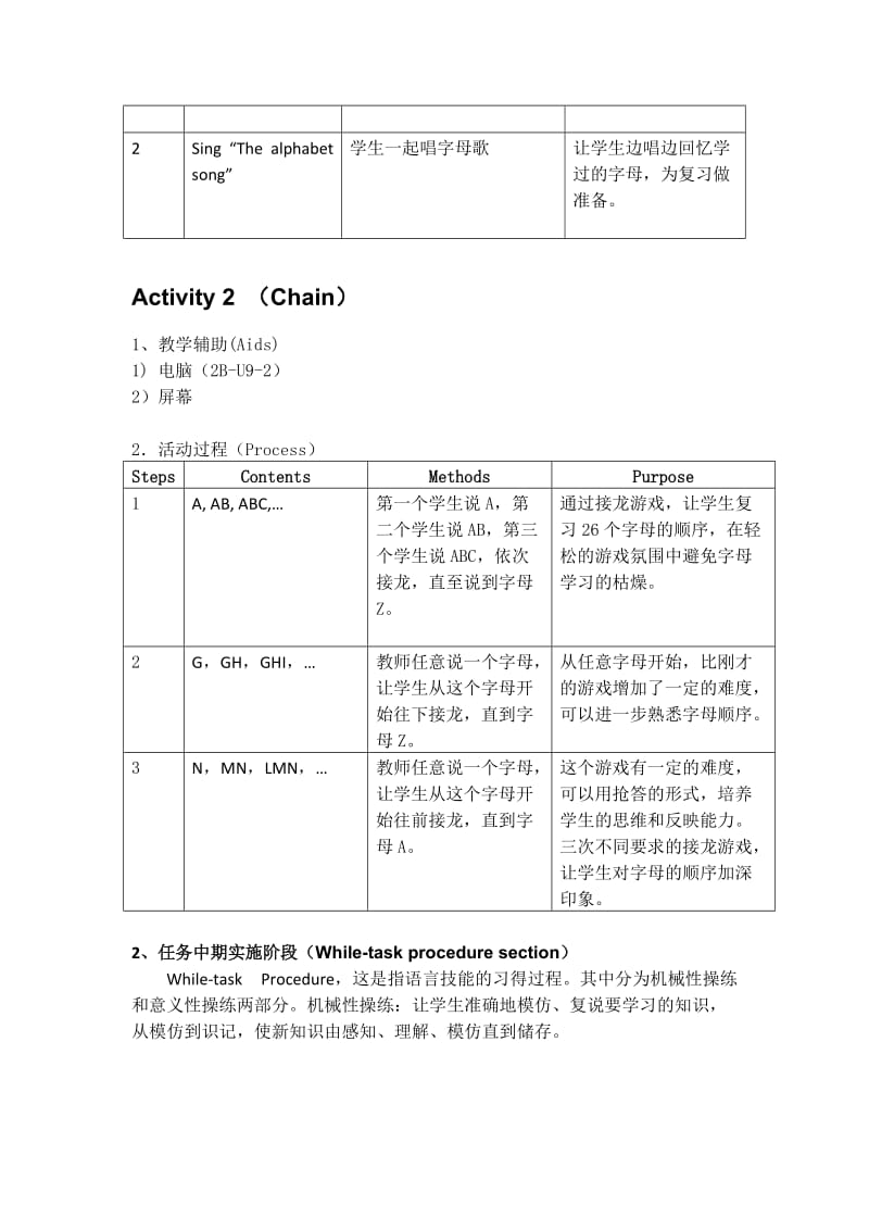 2019-2020年牛津小学英语二年级下册2BUnit9Revision3课时表格式教案教学设计.doc_第3页