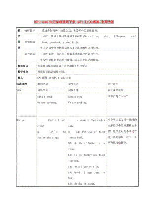 2019-2020年五年級(jí)英語(yǔ)下冊(cè) Unit 11(4)教案 北師大版.doc