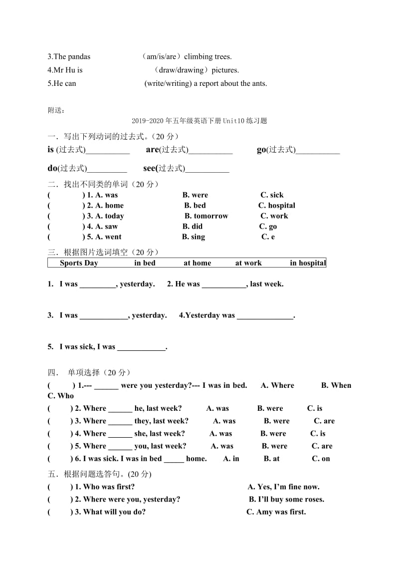 2019-2020年五年级英语下册unit 6 测试题.doc_第2页