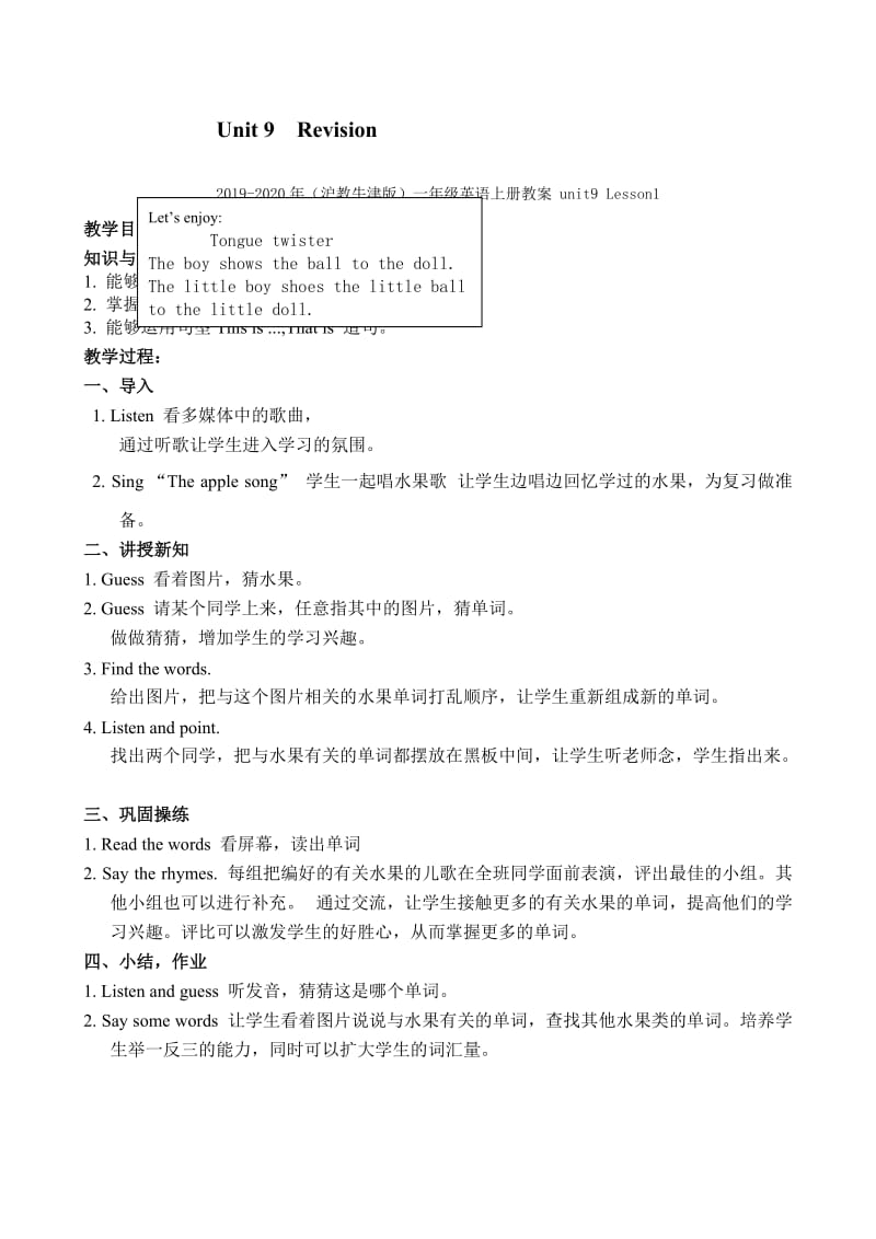 2019-2020年（沪教牛津版）一年级英语上册教案 unit8 Lesson5.doc_第2页