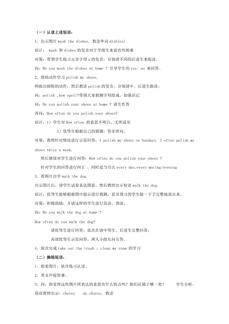 2019-2020年一年级起点英语 6A unit2(1)教案 北师大版.doc_第2页